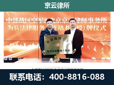 阿巴嘎-养殖场拆迁律师