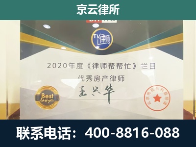 阿巴嘎-养殖场征收律师