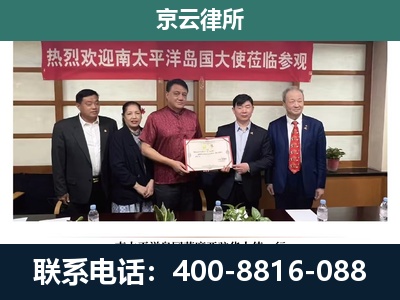 阿巴嘎-养殖场拆迁律师