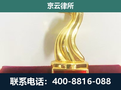 阿巴嘎-养殖场关停拆迁律师
