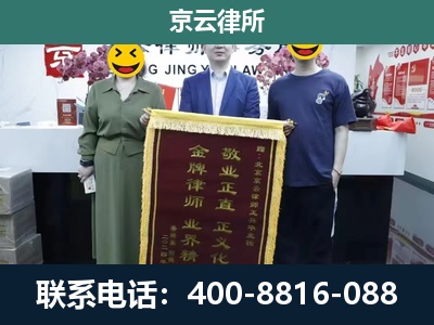 阿巴嘎-养殖企业拆迁律师