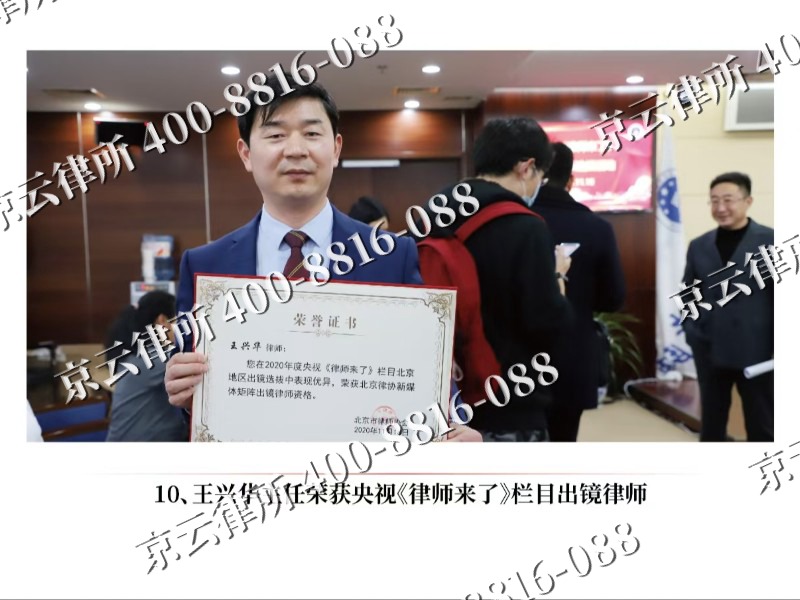 阿巴嘎-企业征收律师