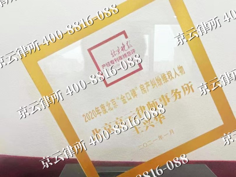 阿巴嘎-企业拆迁维权律师