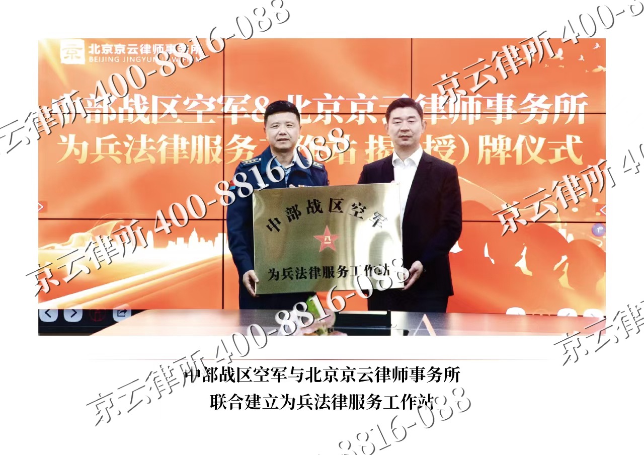 阿巴嘎-企业拆迁维权律师