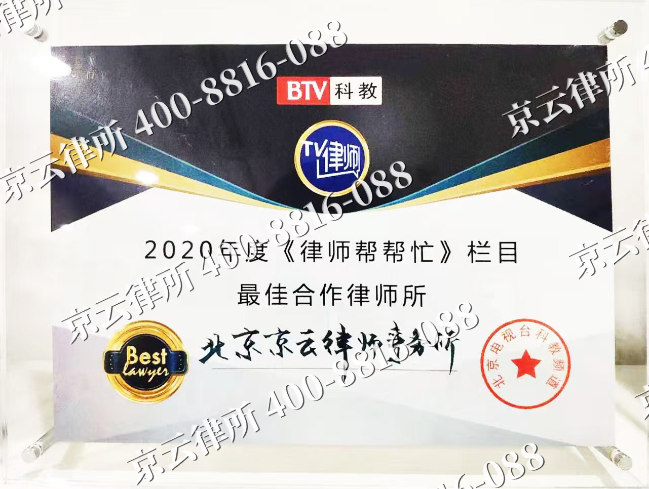 阿巴嘎-企业拆迁律师