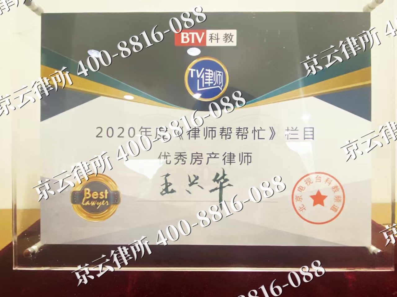 阿巴嘎-养殖场征收律师